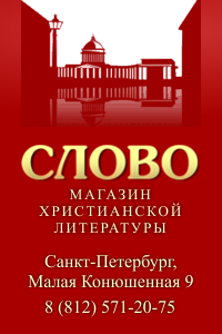 Магазин Слово